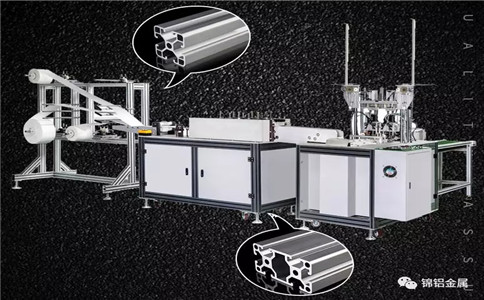4080口罩机铝型材